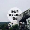 라임휴로즈마리