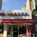 강북구청 외부 화장실 | 아는사람만아는 레알 수유맛집 낙지일번지 전복낙지 존맛 후기