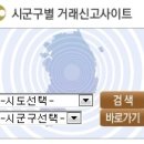 부동산거래계약신고서 작성요령 이미지
