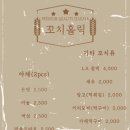 꼬치홀릭