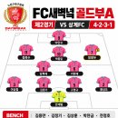 26시즌 제9회 흥안운수배 첫째날 (10월18일) 이미지