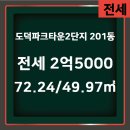 이레공인중개사사무소 이미지