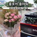 플로리치24시꽃집 | 진해 이동 꽃집 24시 무인 픽업 가능 [플로비플라워]