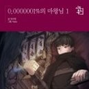 뽑기마왕 이미지