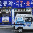 세탁엄마손클리닝