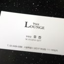 유 헤어 라운지