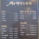 엠투(M2) 헤어스토리 네이버블로그