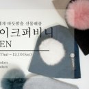 이투패브릭
