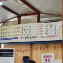 송학할매손두부 이미지