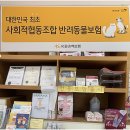 시민장례문화협동조합