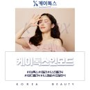 케이톡스의원(강서마곡점) 이미지