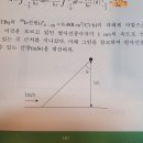 장해방어 선원 근처 지나가는 문제 비슷한것.. 이미지