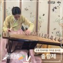 가야금 | 은평한옥마을 가장 한국적인 저녁, 솔향제 가야금 콘서트 후기
