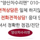 양산차 수리맨 이미지