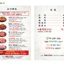 낙원정갈비 이미지