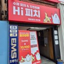 부산사하구맛집 피자치킨뷔페 하이피치 하단점