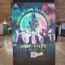 (주)라이칸스로프 | 롯데월드 with DARKMOON