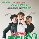 2시간탈출 <졸탄쇼> 이미지