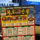 차이나반점 이미지