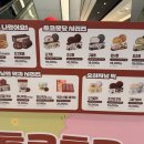 바이유니 | 여수언니 봄날엔 두쫀떡 피넛버터맛 내돈내산 리얼후기 고소함 끝판왕 간식추천