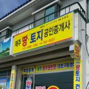 세화공인중개사사무소 이미지