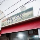 한울분식