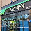 매곡약국 이미지