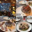 화이트 돌스 | 원주 기업도시 맛집 와인166 파스타 스테이크