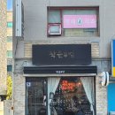 홈플러스㈜ 익스프레스 면목점 | 사가정 맛집 ⑊ 작은부엌_파스타 피자 사가정역 근처 양식집 후기