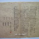 금원차용증서(金員借用證書), 풍천풍서초등학교 설립기금 권오섭 대출증서 (1939년) 이미지