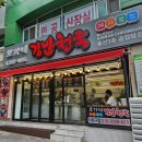모가네김밥천국 | 24시 울산 공업탑 분식 모가네 김밥천국 후기