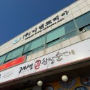 개성진찹쌀순대 | 인천 서구 원창동 맛집 | 양이 푸짐한 개성진찹쌀순대집 재방문후기
