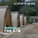 수피아호스텔 이미지