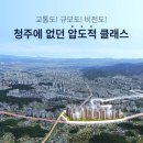 (유)청정환경건설 이미지