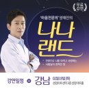 강남랜드 이미지