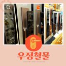 삼성철물 | 지문 인식 도어록, 고민된다면? 직방 SHP-P52G (핸들고정형) _을지로 도어락의 성지 우정철물