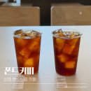 폰드(FOND) | 산청 가볼만한곳 폰드커피ㅣ감성 카페 핸드드립 커피 맛집 내돈내산