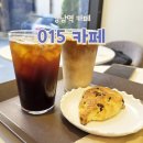 강남-015 | 강남역 카페 추천 015 COFFEE 자리 넓은 카페 내돈내산 후기