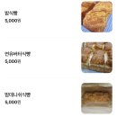영스베이커리