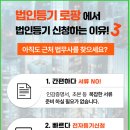 법무사이순사무소