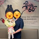 부모님 환갑 잔치 이벤트 - 꽃다발 떡케이크 용돈 상장 5만원권 역대급 반응