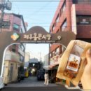 제주동문시장 이미지