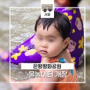 은평구 은평평화공원 물놀이터 개장, 주말 운영시간 영유아 물놀이 후기