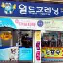 한신크리닝 이미지