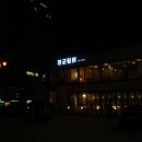 장군찜닭 - 수성구 지산동 | 장군찜닭
