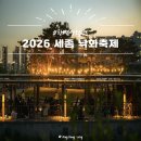 연기면_호수공원매화공연장 | [한뼘정보] 2026 세종낙화축제ㅣ호수공원+중앙공원 명당 위치·주차 꿀팁·주의사항 한눈에 완벽가이드
