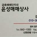 윤성상사 이미지