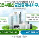 마곡OK공인중개사사무소 이미지