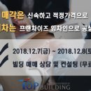 (주)재테크부동산중개법인 이미지