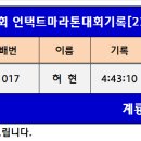 대전100회 언택트마라톤대회기록[23.04.15] 이미지